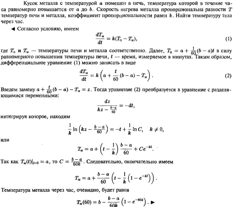 Геометрические и физические задачи - решение задачи 82