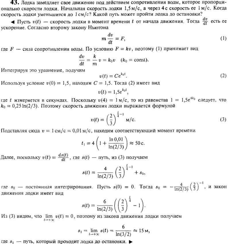 Геометрические и физические задачи - решение задачи 83