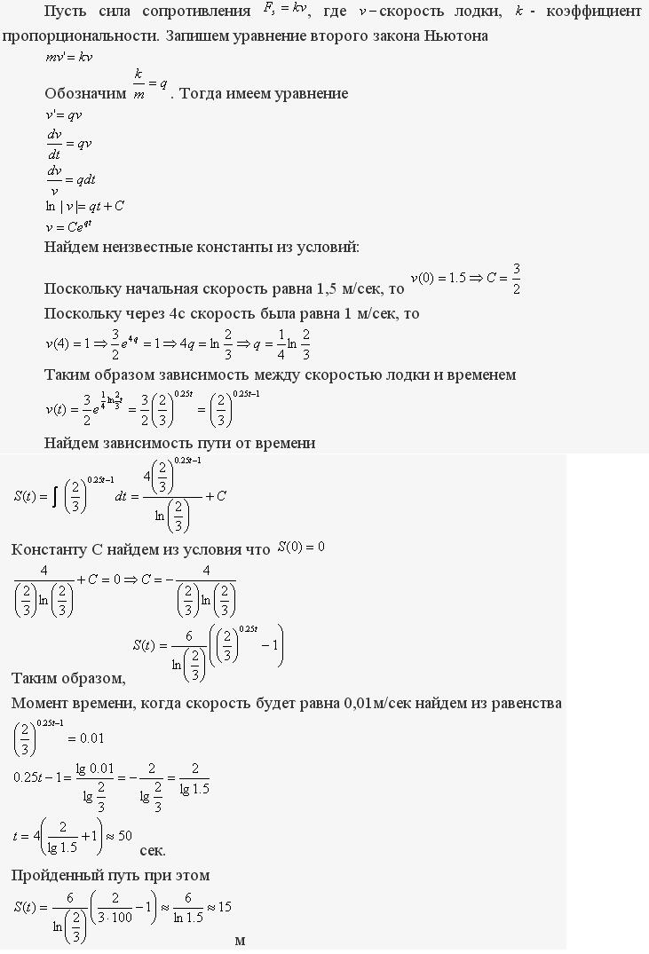 Решение дифференциальных уравнений - геометрические физические задачи