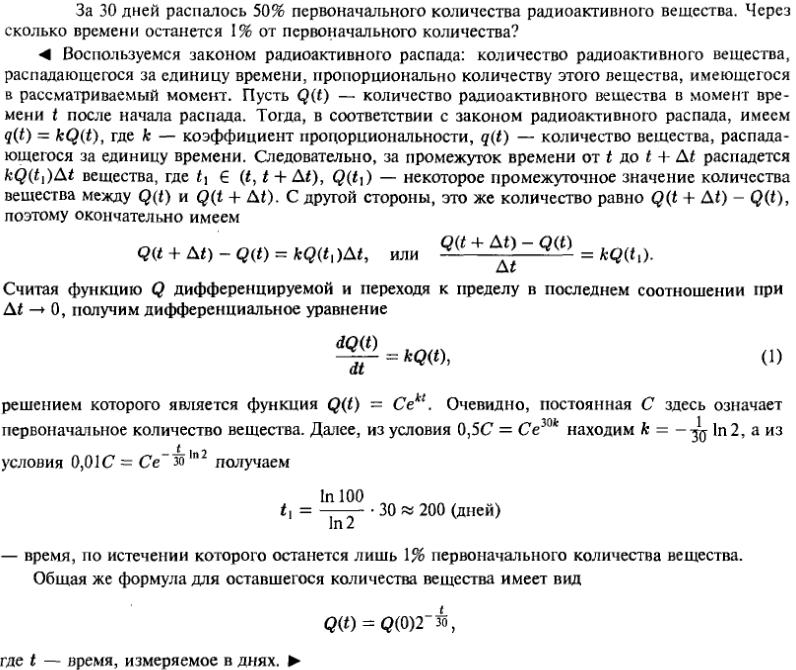 Геометрические и физические задачи - решение задачи 84