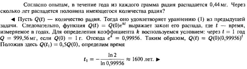 Геометрические и физические задачи - решение задачи 85