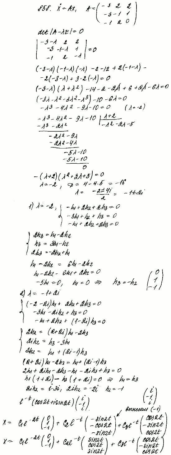 Линейные системы с постоянными коэффициентами - решение задачи 858