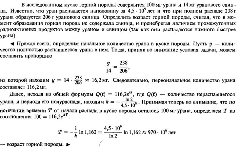 Геометрические и физические задачи - решение задачи 86