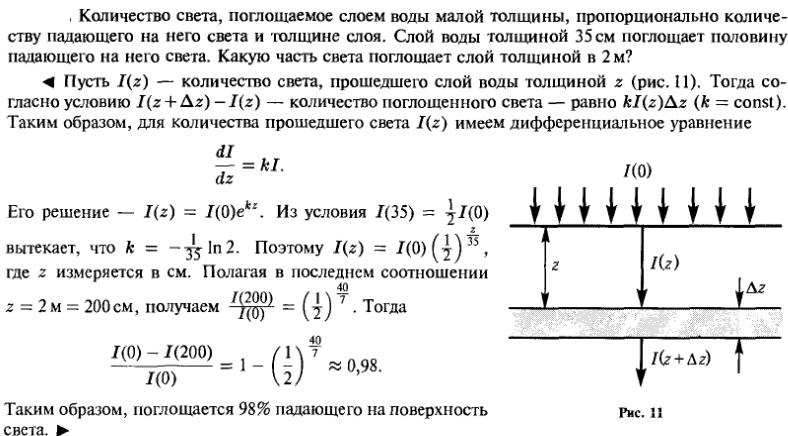 Геометрические и физические задачи - решение задачи 87