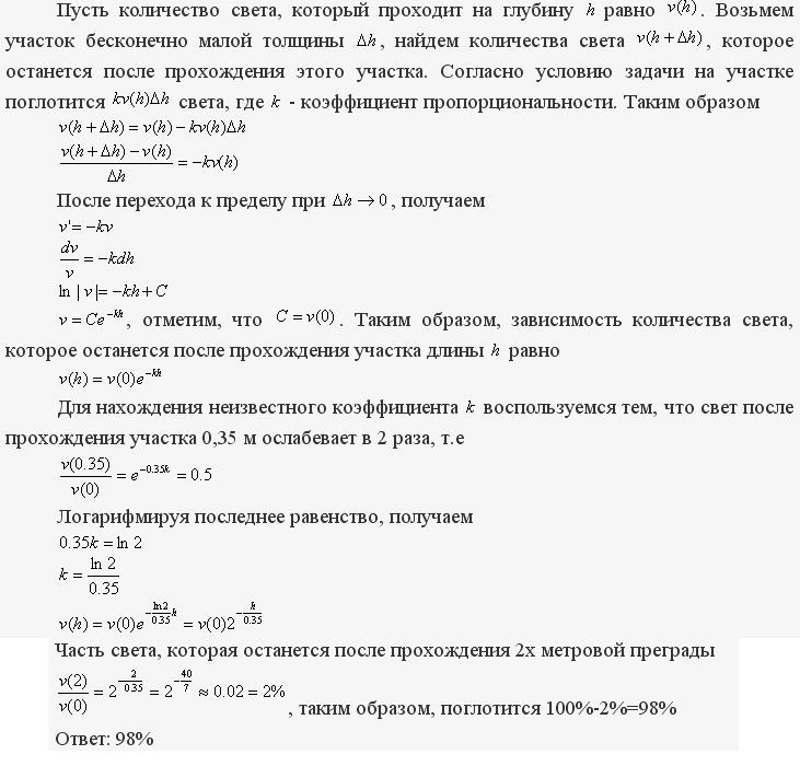 Решение дифференциальных уравнений - геометрические физические задачи