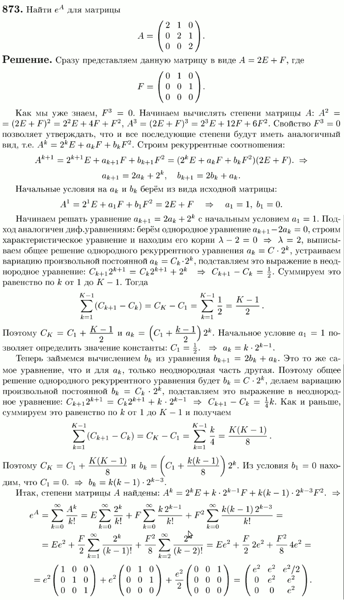 Линейные системы с постоянными коэффициентами - решение задачи 873