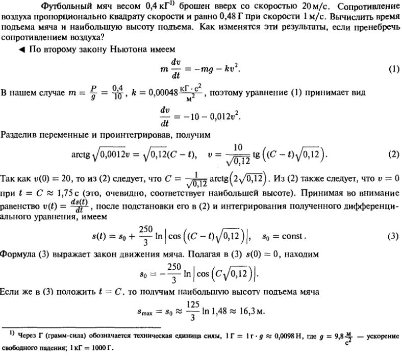 Геометрические и физические задачи - решение задачи 89