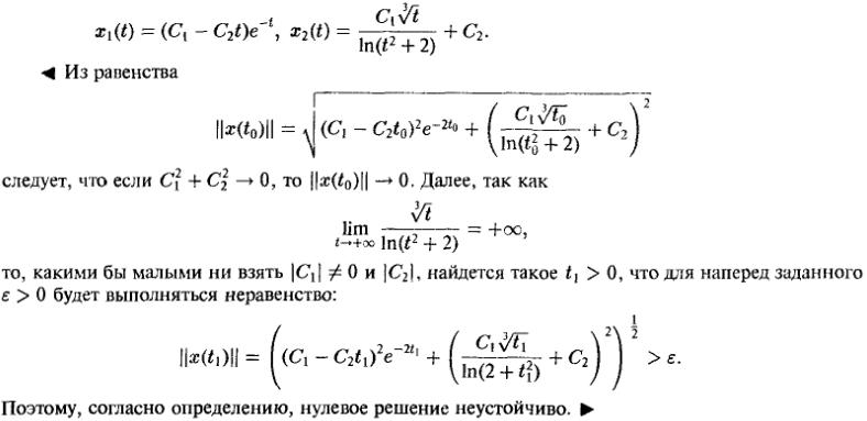 Устойчивость - решение задачи 892