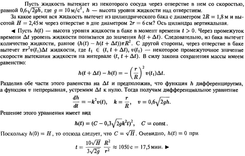 Геометрические и физические задачи - решение задачи 91