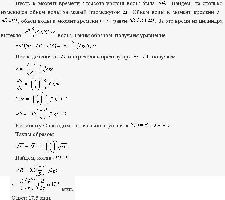 Решение дифференциальных уравнений - геометрические физические задачи