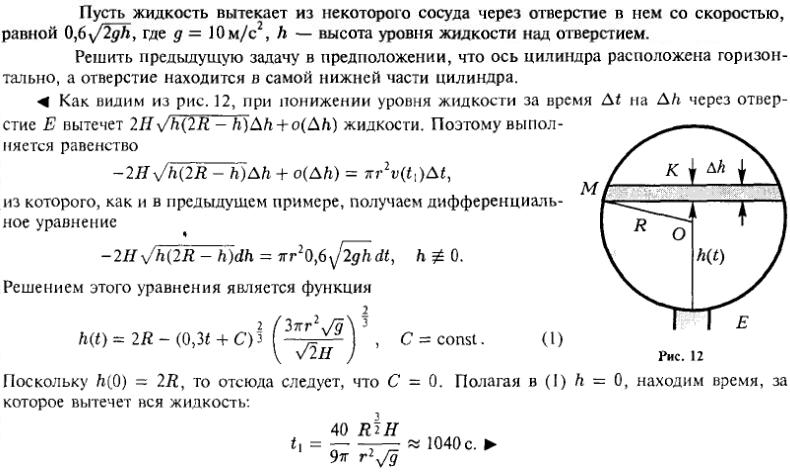 Геометрические и физические задачи - решение задачи 92