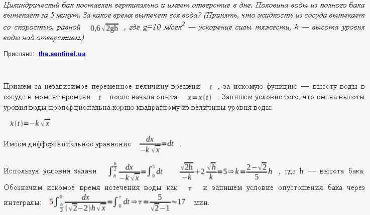 Геометрические и физические задачи - решение задачи 93