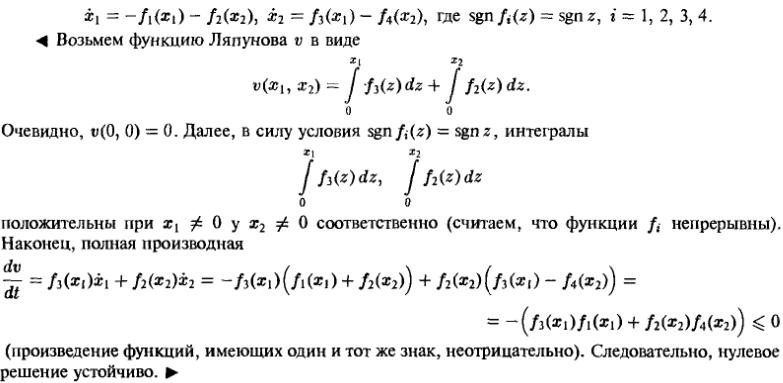 Устойчивость - решение задачи 931