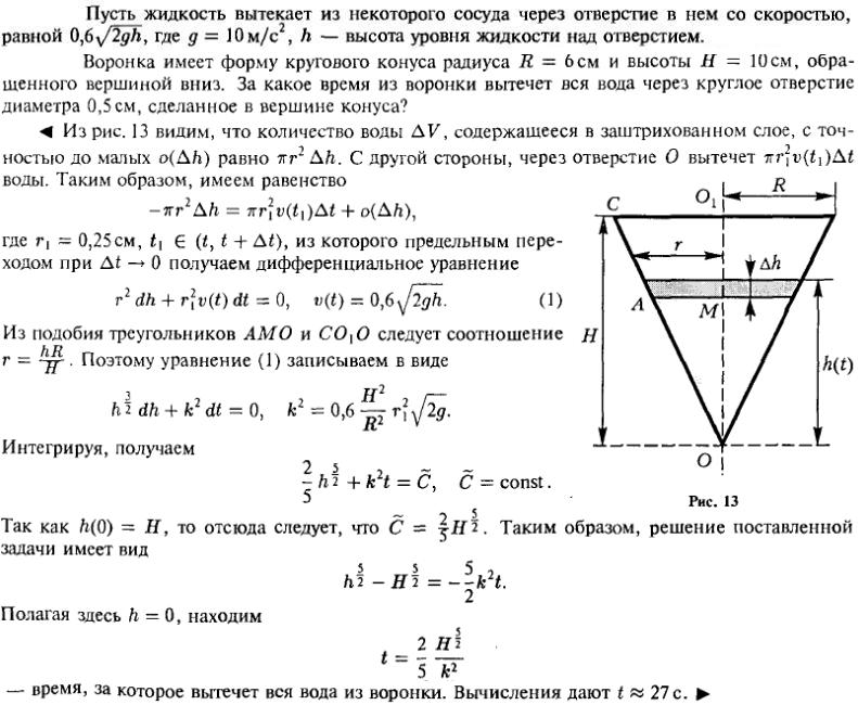 Геометрические и физические задачи - решение задачи 94