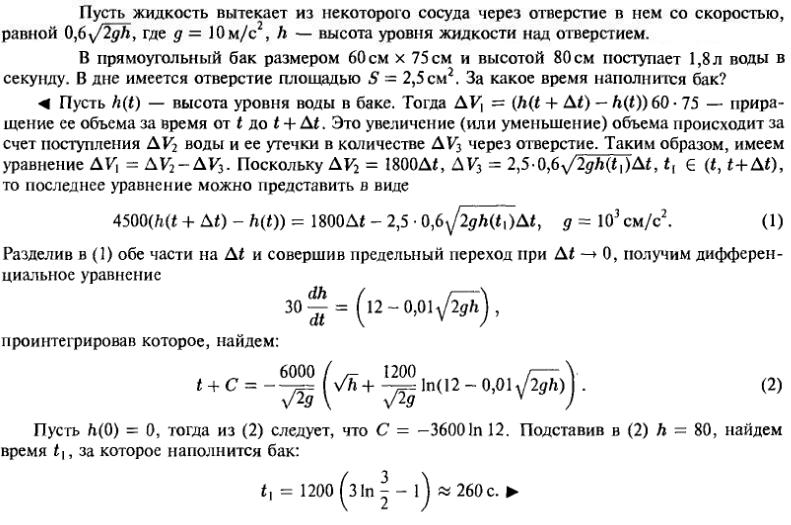 Геометрические и физические задачи - решение задачи 95