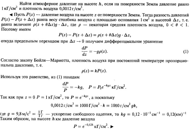 Геометрические и физические задачи - решение задачи 97