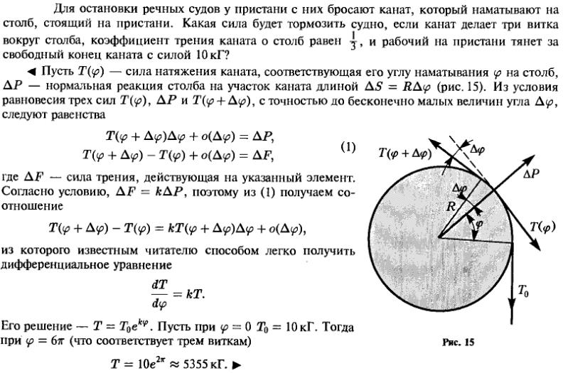 Геометрические и физические задачи - решение задачи 98