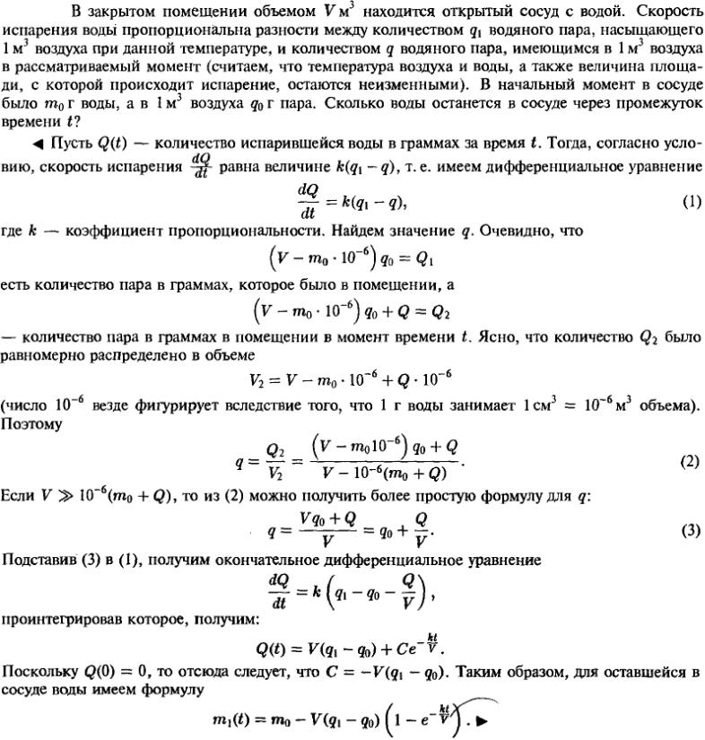 Геометрические и физические задачи - решение задачи 99