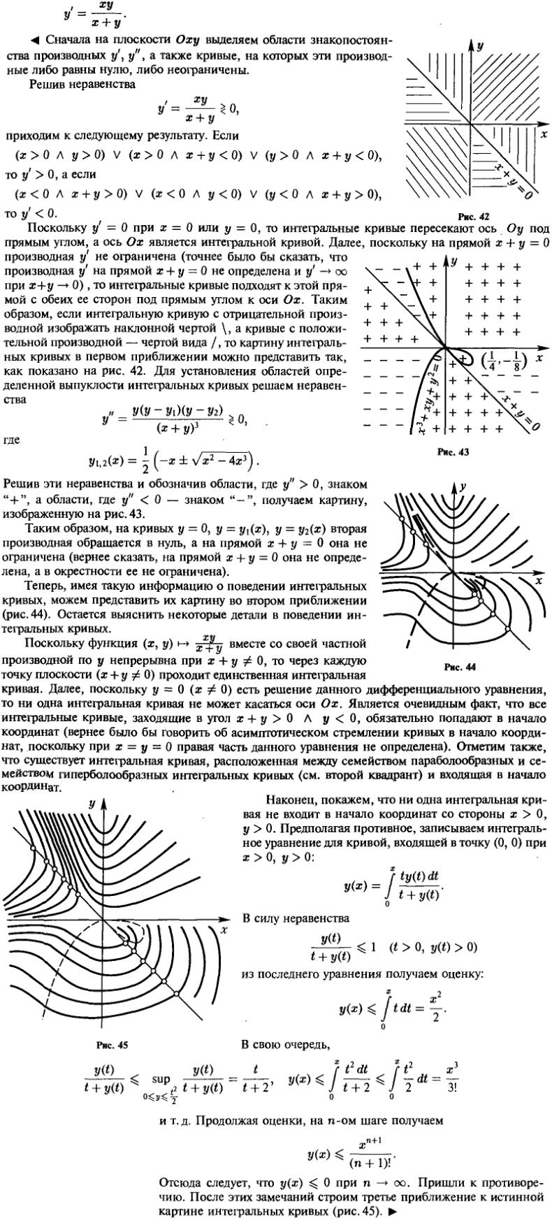 Особые точки - решение задачи 993