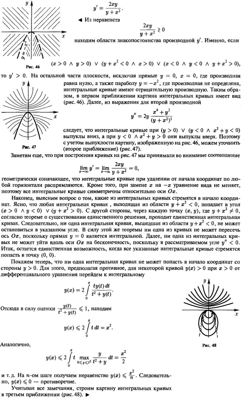 Особые точки - решение задачи 995