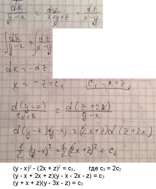 Решение дифференциальных уравнений - нелинейные системы