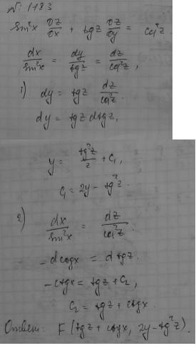 Уравнения в частных производных - решение задачи 1183