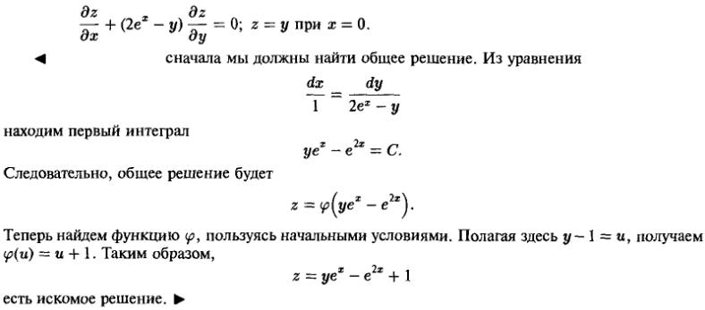 Уравнения в частных производных - решение задачи 1190