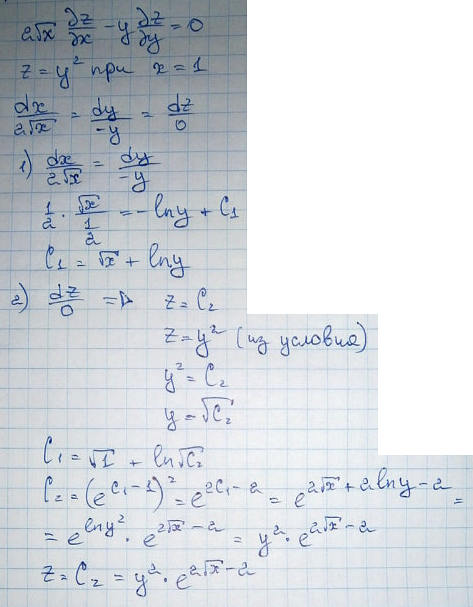 Уравнения в частных производных - решение задачи 1191