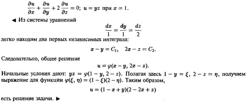 Уравнения в частных производных - решение задачи 1192