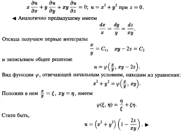 Уравнения в частных производных - решение задачи 1193
