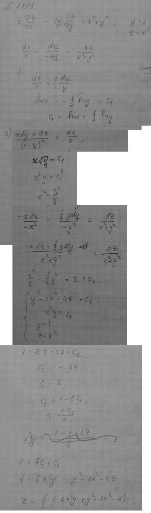 Решение дифференциальных уравнений - уравнения в частных производных