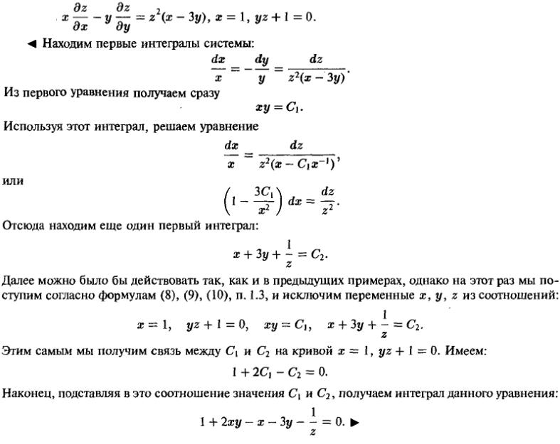 Уравнения в частных производных - решение задачи 1198