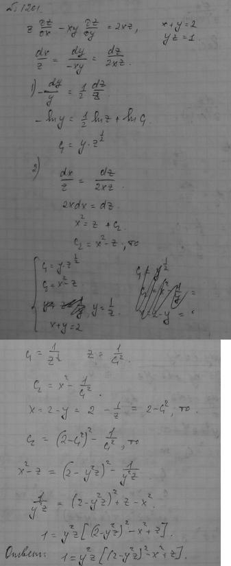 Решение дифференциальных уравнений - уравнения в частных производных