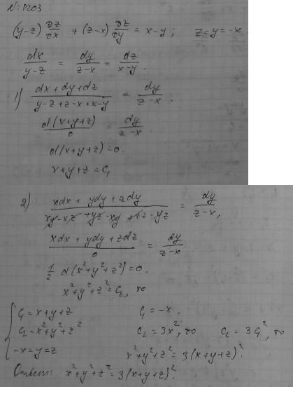 Уравнения в частных производных - решение задачи 1203