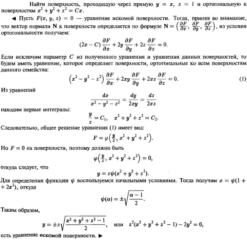 Уравнения в частных производных - решение задачи 1212