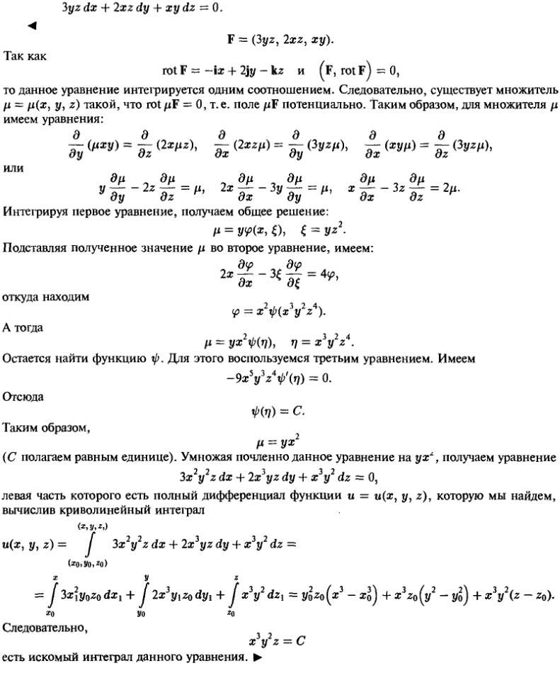 Уравнения в частных производных - решение задачи 1221