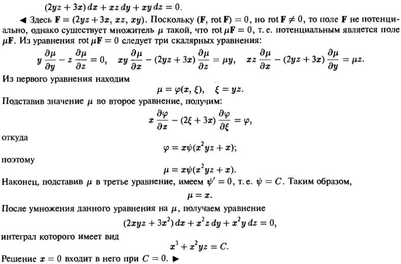 Уравнения в частных производных - решение задачи 1223