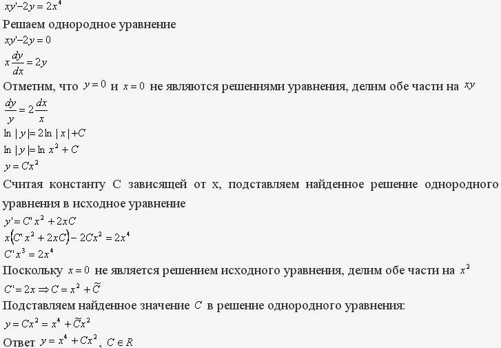 Решение дифференциальных уравнений по фото