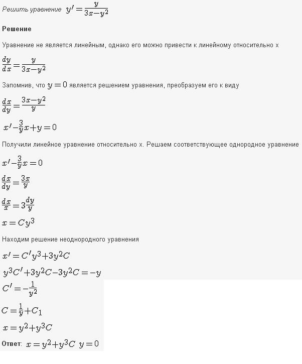 Решение дифференциальных уравнений по фото онлайн