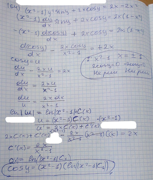 Линейные уравнения первого порядка - решение задачи 164