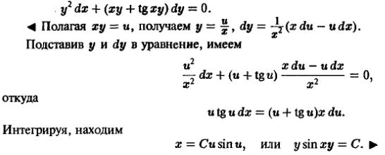 Уравнения в полных дифференциалах - Интегрирующий множитель - решение задачи 202