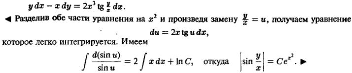 Уравнения в полных дифференциалах - Интегрирующий множитель - решение задачи 206