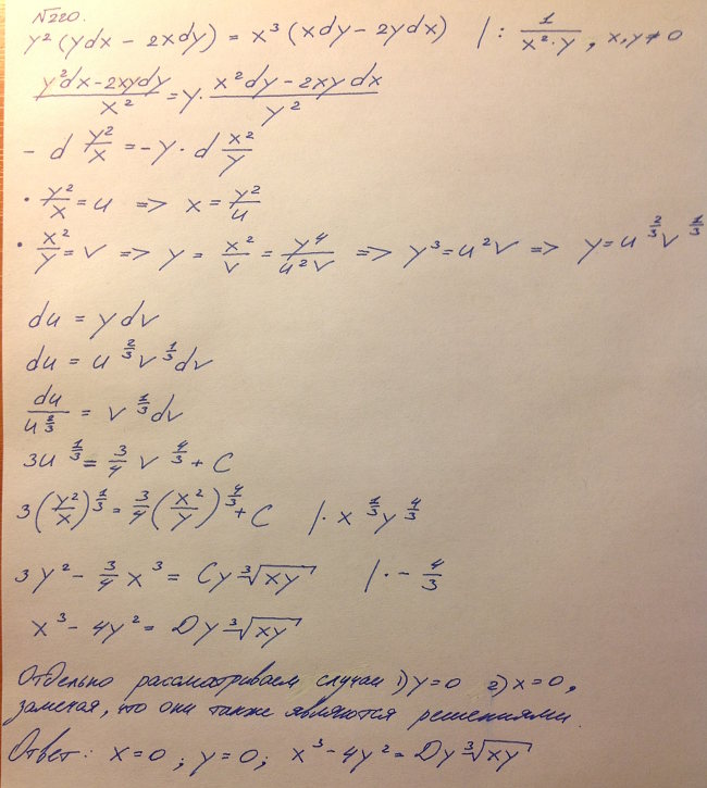 Уравнения в полных дифференциалах - Интегрирующий множитель - решение задачи 220
