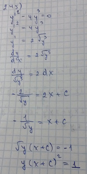 Уравнения, не разрешенные относительно производной - решение задачи 245