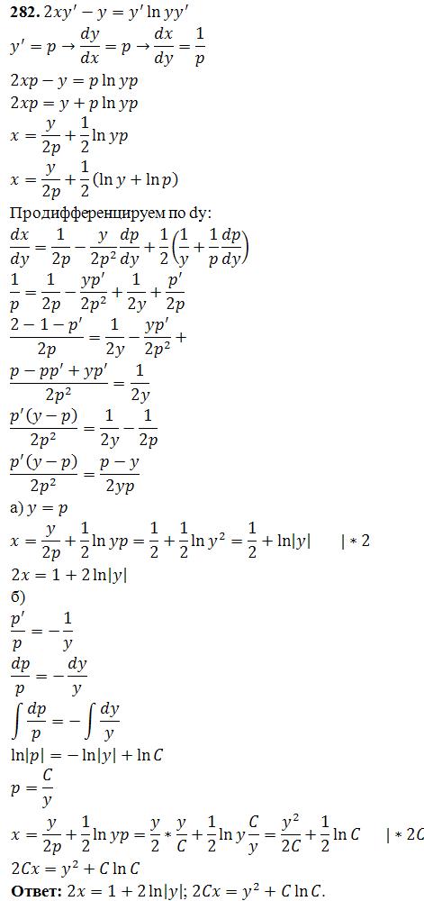 Уравнения, не разрешенные относительно производной - решение задачи 282