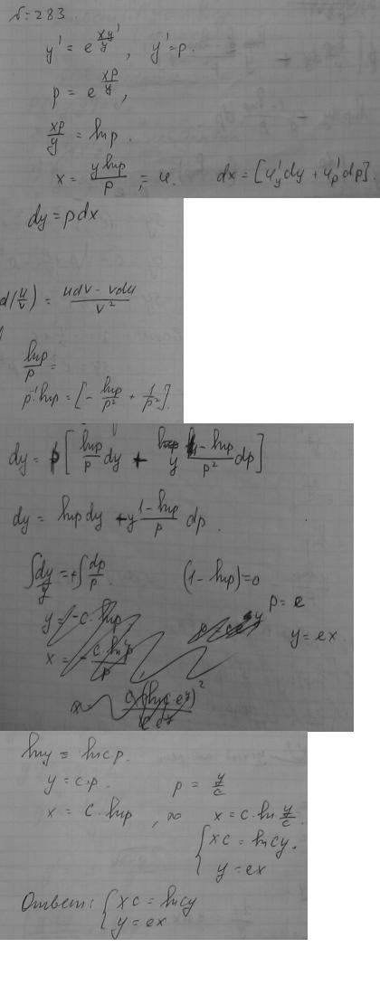 Уравнения, не разрешенные относительно производной - решение задачи 283