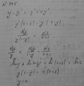 Решение дифференциальных уравнений - уравнения первого порядка