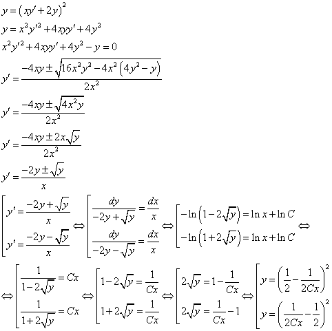 Уравнения первого порядка - решение задачи 314