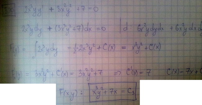 Уравнения первого порядка - решение задачи 320