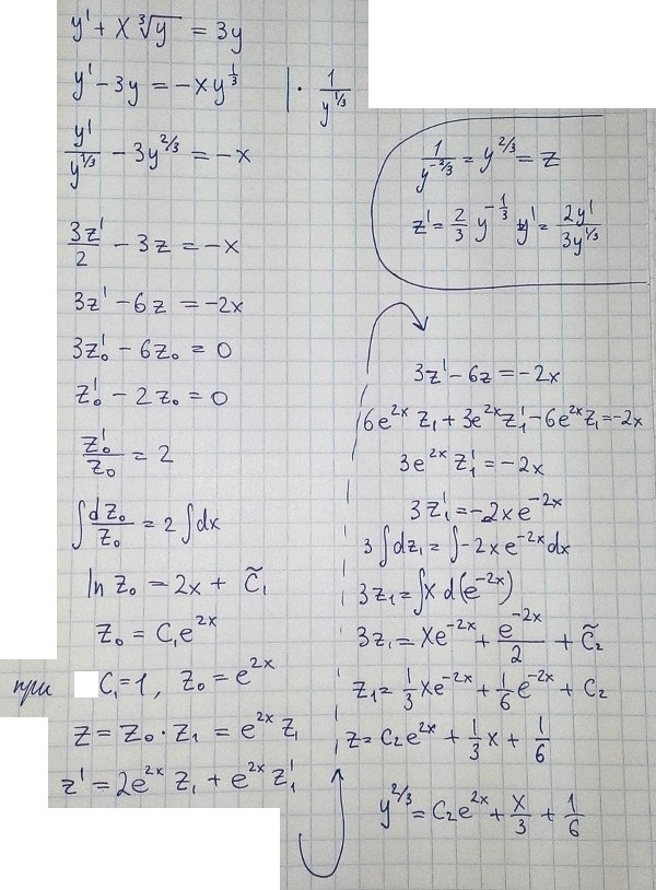Уравнения первого порядка - решение задачи 342